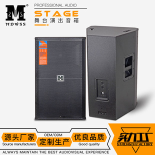 SRX715单15寸舞台演出专业音箱婚庆KTV户外舞台音响套装 厂家