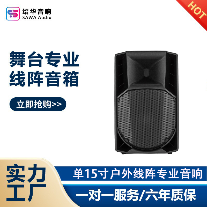 ART 745A MK5单15寸户外防水舞台酒吧有源音响两分频专业线阵音箱