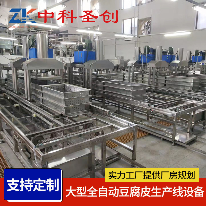 豆制品加工厂全套豆制品设备 全自动仿手工中大型豆腐皮机生产线