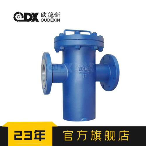 快收开篮式过滤器S1BL-1锈6P铸钢法兰DN50不钢蓝式过滤789器毛发