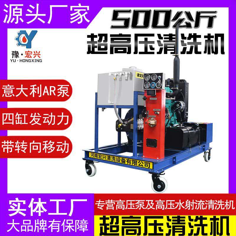 500公斤冷凝器水垢高压清洗机 注塑机高压水枪清洗设备