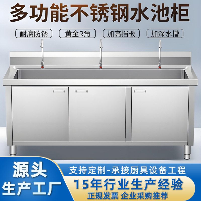 不锈钢水池柜 商用餐厅厨房一体式加厚单双槽洗碗池 双开门水槽柜