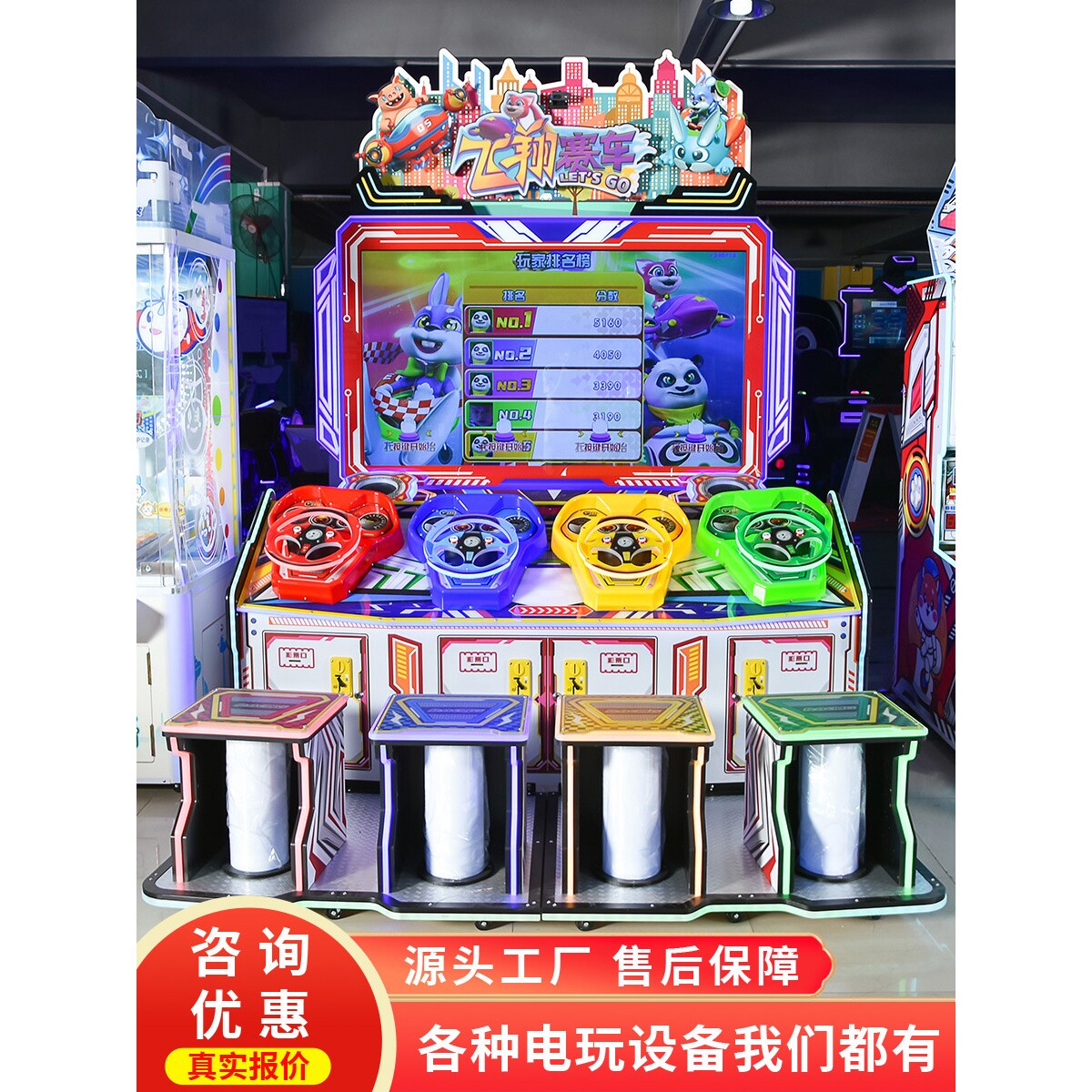 史可威电玩城大型赛车机四人游戏机飞翔赛车亲子互动投币电玩设备