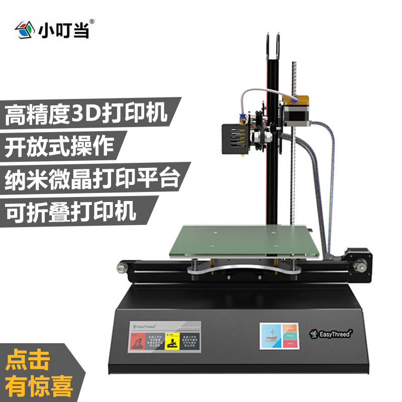 普伦特火星3D打印机家用桌面创客大尺寸高精度三d三维立体打印机