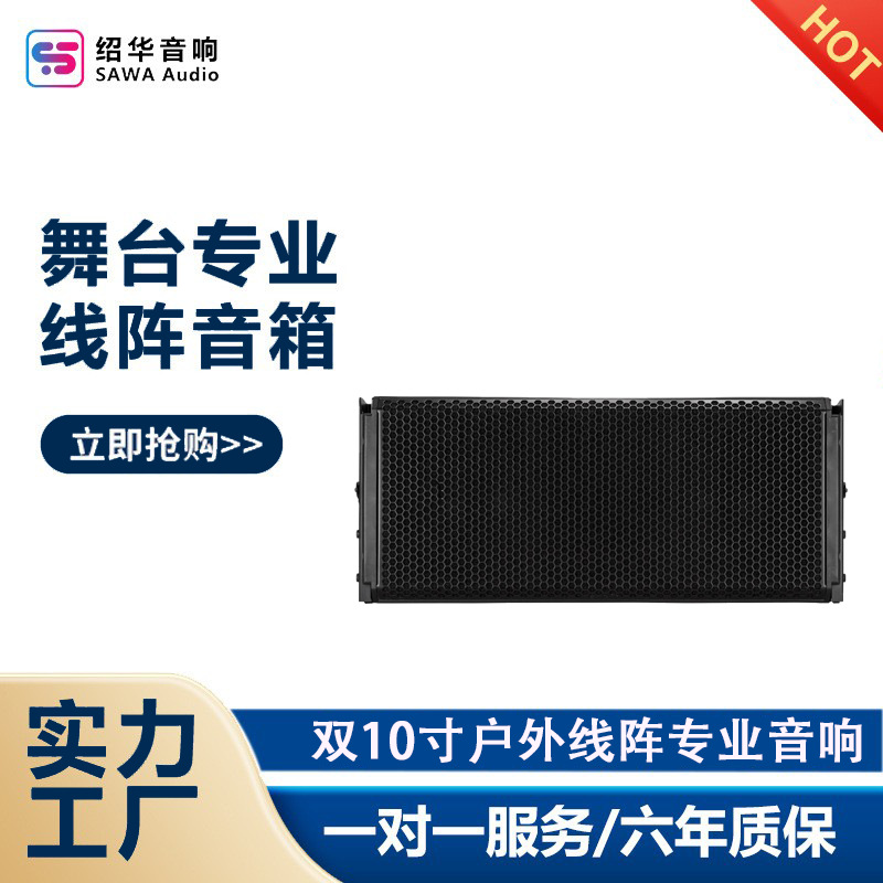 大型舞台音响HDL-30A专业音箱大功率户外演出专业线阵音响