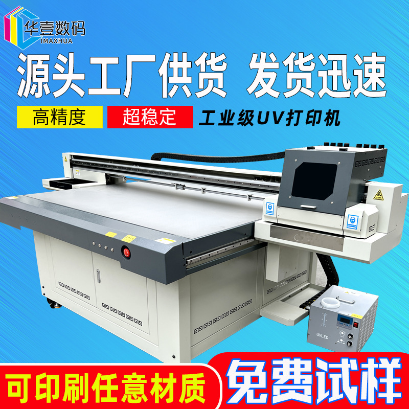 礼品包装盒UV平板打印机圆柱酒瓶金属保温杯工艺品图案个性打印机