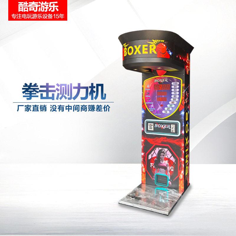 大型龙拳569可乐拳击测力游戏机用电玩城娱锤乐商设备大力士发机