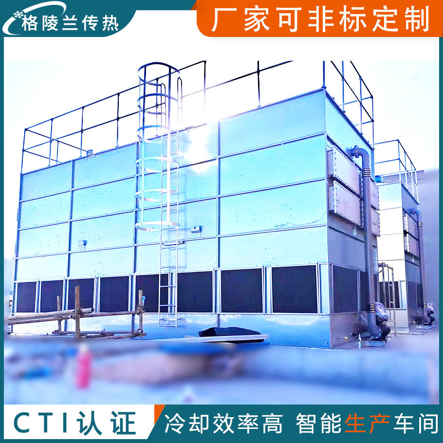 闭式循环冷却水塔200t/h方形冷却塔格陵兰蒸发式冷凝器系统密闭式