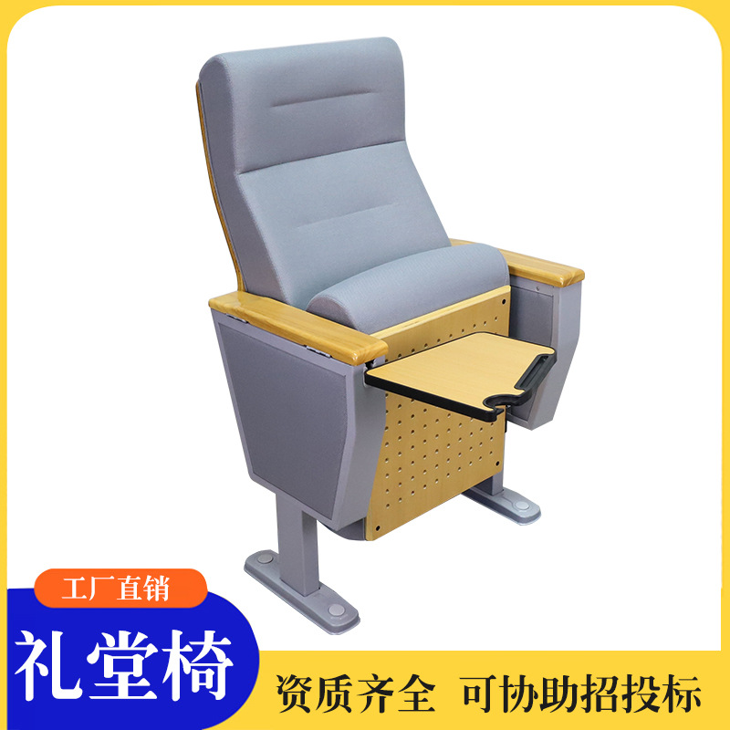 报告厅椅子教堂椅剧场影院椅软座阶梯教室椅连联排座椅专用长排