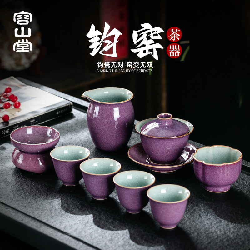 容山堂固德钧瓷整套功夫茶具一体式盖碗主人杯家用泡茶礼品套装