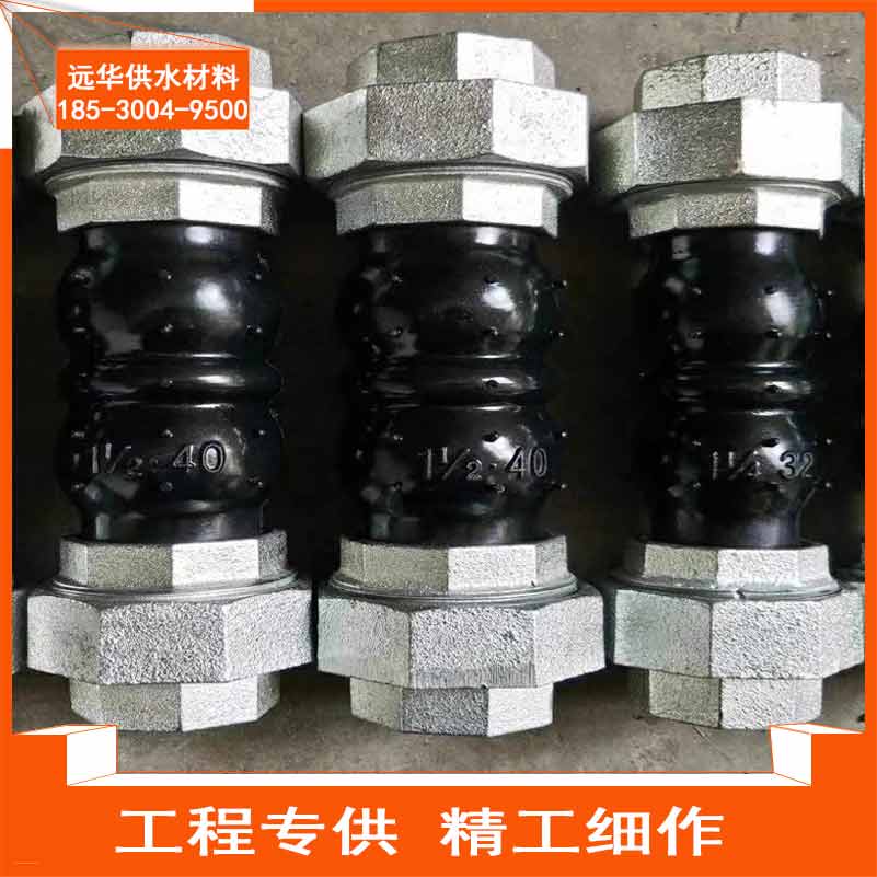 丝扣橡胶软接头管道减震软连结丝玛钢不锈钢双活接内牙螺纹DN40