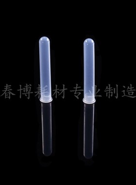 10ml插口圆底离心管 刻度 100只/包 支单价 16x101mm