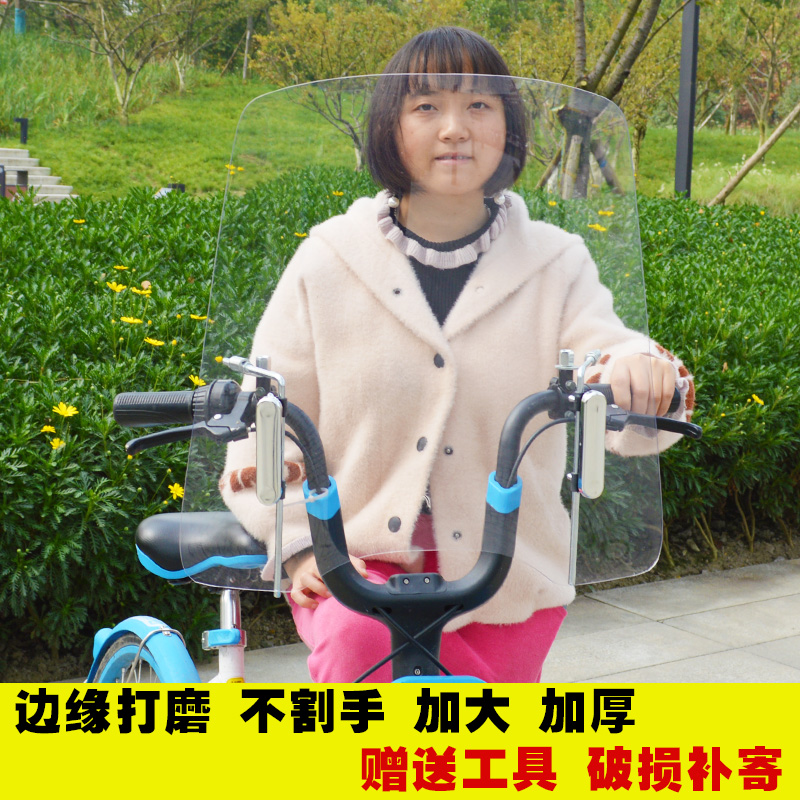 女式简易款无后视镜电动车自行车前挡风玻璃挡风板风挡罩挡雨板