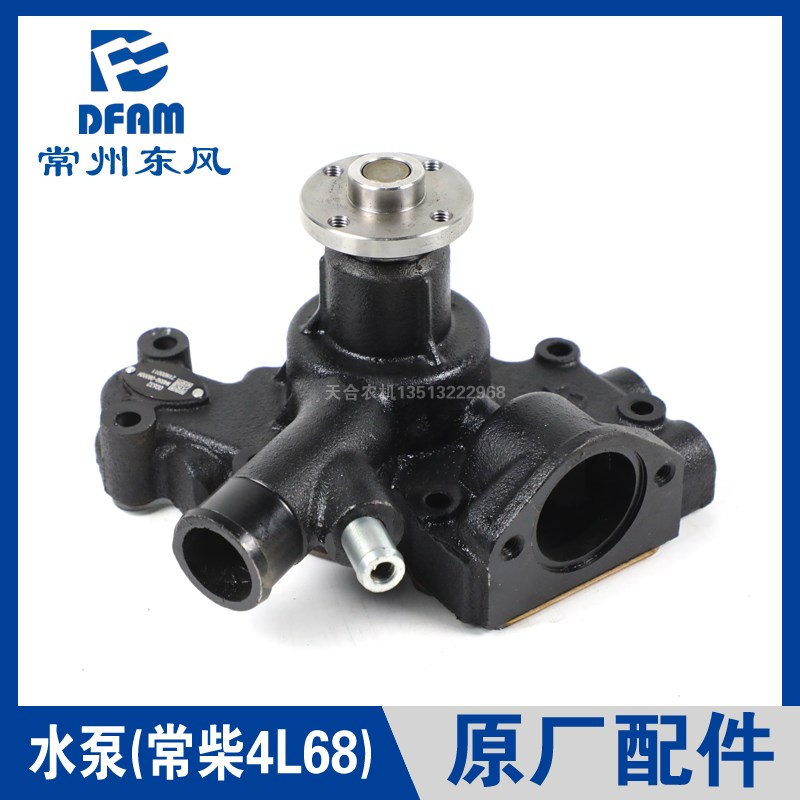 常州东风拖拉机配件大全454/504配件常柴4L68发动机水泵总成 原厂