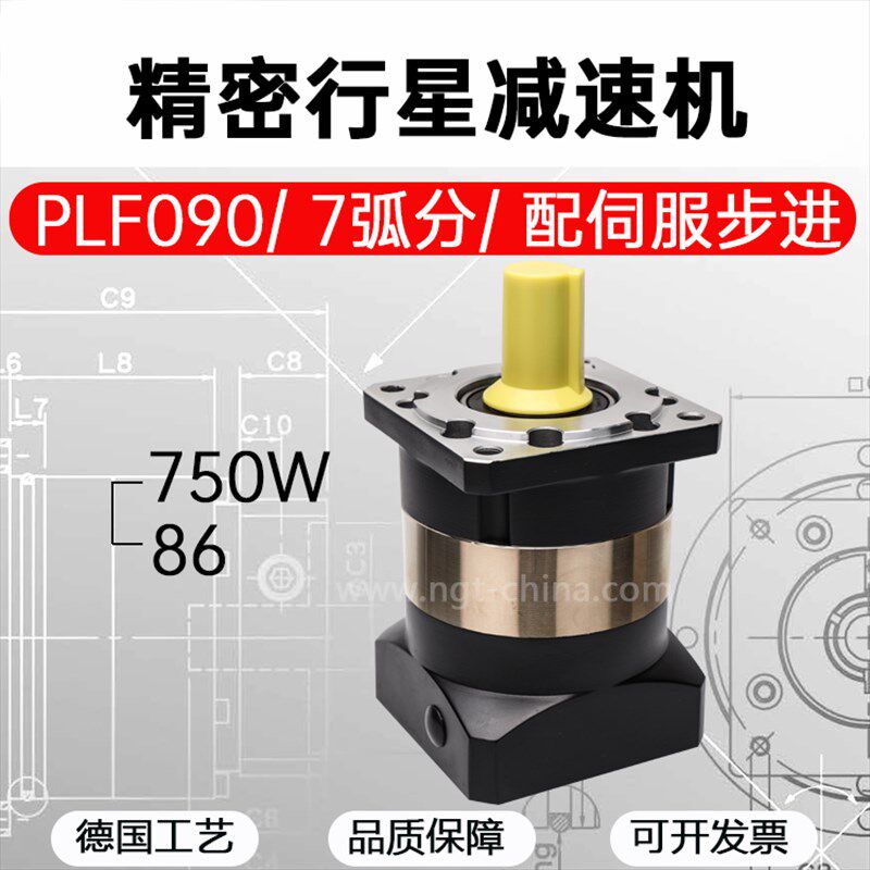 行星减速机86 PLF90行星减速器 行星齿轮750W伺服电机精密减速机