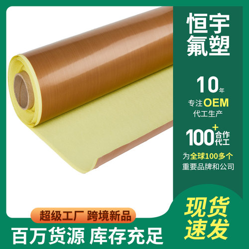 0.18mm咖啡色铁氟龙绝缘胶带 铁氟龙高温胶带耐高温防粘防腐蚀