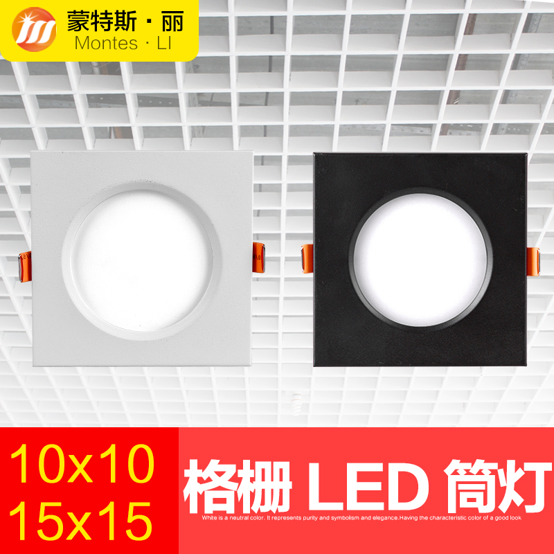 led格栅灯嵌入式10x10葡萄架灯15x15吊顶网格方形筒灯黑色天花灯