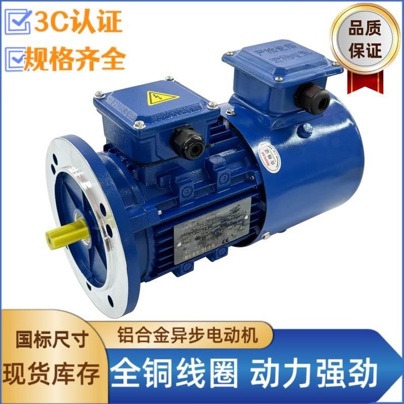 YVPYVF2三相异步变频调速电动机0.37/0.75/1.5/2.2KW铝壳交流电机