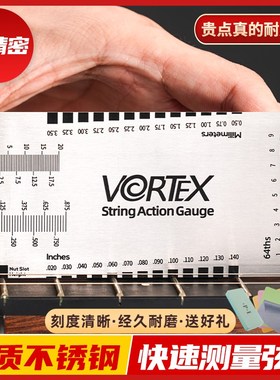 VORTEX吉他弦距测量尺贝斯古典电吉他调琴颈扳手弦高卡尺工具尺子