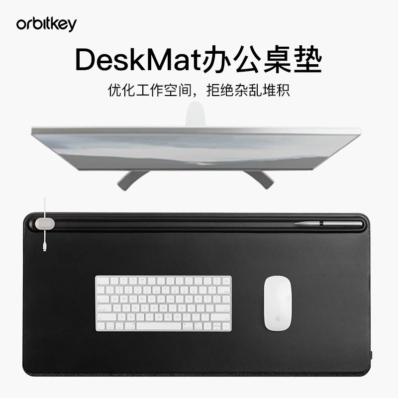 Orbitkey Desk Mat皮革办公桌垫电脑键盘垫防水优化工作桌搭鼠标