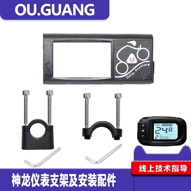 神龙仪表安装夹支架螺丝配件外壳配件神龙外壳神龙展拓外壳