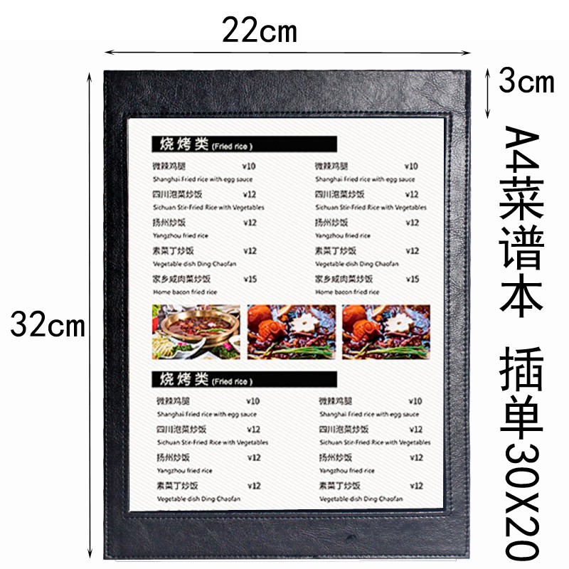餐厅单页插角菜单本 2页A4纸菜谱夹菜谱本菜单夹点菜单价目表封皮