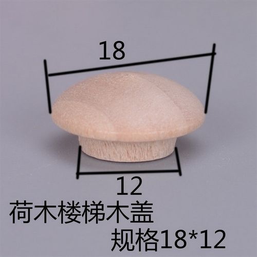 实木楼梯装饰盖螺丝孔遮丑木盖楼梯盖木头盖家具孔塞18*12(500个