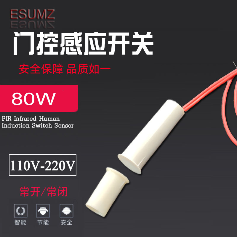 220V防水酒店衣橱柜门磁感应开关110V宾馆门控碰开关开门断电通电