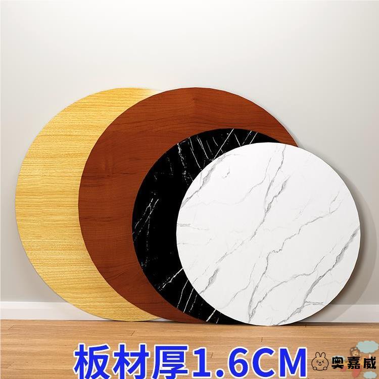 岩板餐桌家用实木桌面板吃饭桌子圆桌圆形圆盘餐厅大理石桌面板子