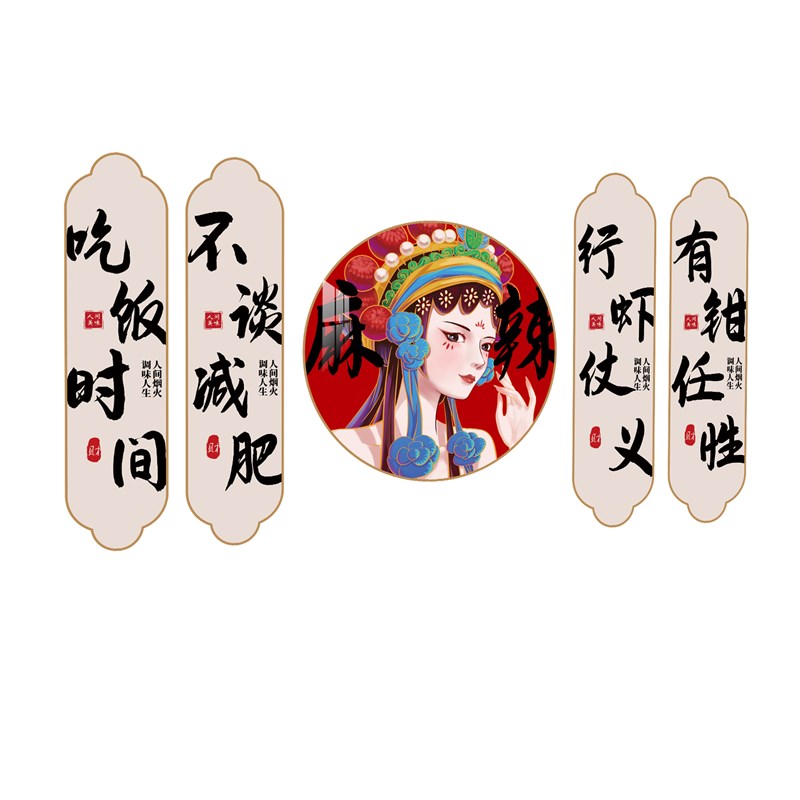 火锅店墙面装饰餐饮小吃饭店挂画重E庆市井火锅串串香文化墙壁贴