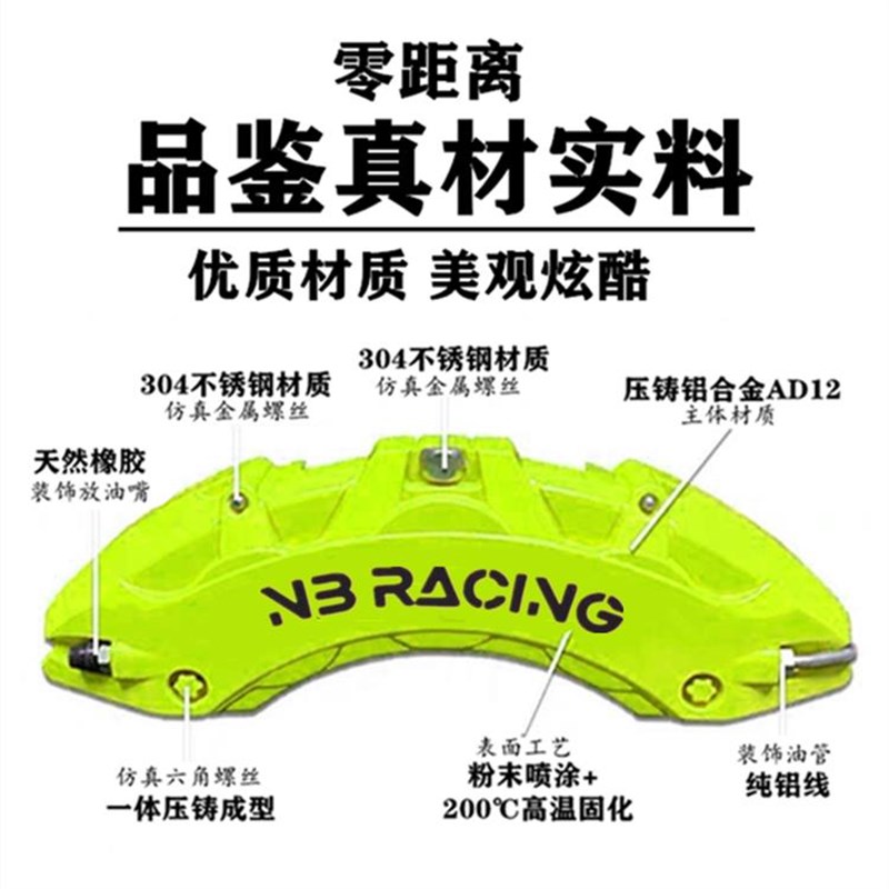 适配汽车铝合金卡钳罩套轮毂喷漆改色FAP鲍鱼壳刹车运动改装件装