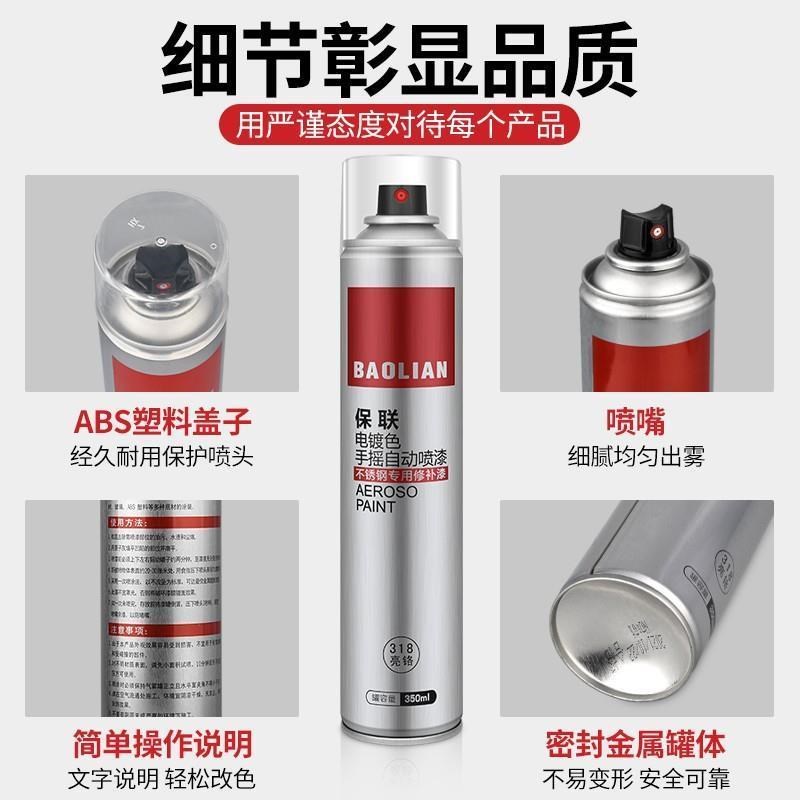镀铬自喷漆手喷漆不锈钢镀锌油漆F电镀汽车镜面黑色金属防锈漆