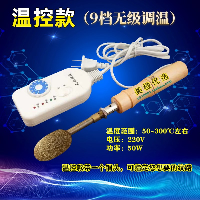 皮纹复制温控熨斗牛羊皮汽车沙发皮衣G纹路修复模板皮革压纹电烙