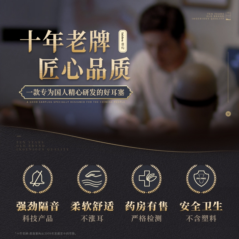 意构防噪音耳塞睡眠睡觉专t用超级隔音降噪静音筛吵耳朵耳堵用神
