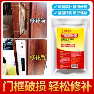 门框破损修复胶泥木门锁槽锁洞z修补泥铁胶木头填充腻子修门洞神