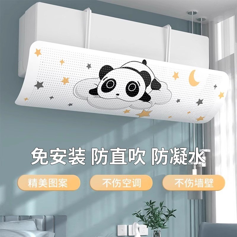 空调挡风板防直吹冷气出风口挡板月子遮导L风罩壁挂式通用免安装