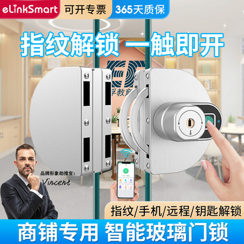 玻璃门地锁指纹密码o锁免开孔无框单培训机构双开门智能电子锁插