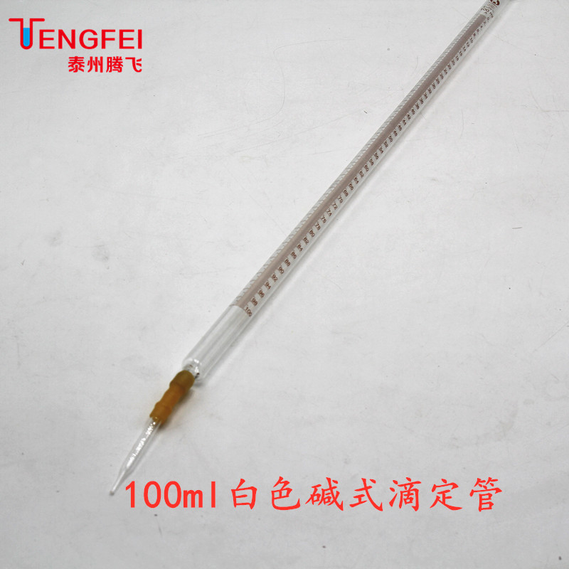 酸式碱式白色棕色蓝白线聚四氟滴定管1L00ml器材教学仪器