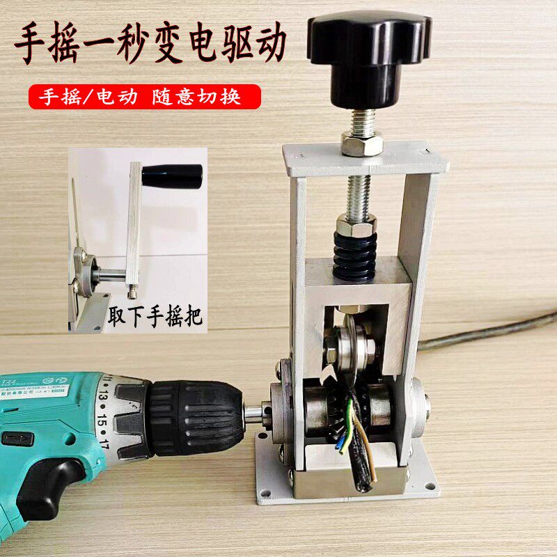 剥线机电动废铜线家用钳拨线器剥C皮机废旧电线电缆去皮机扒线神
