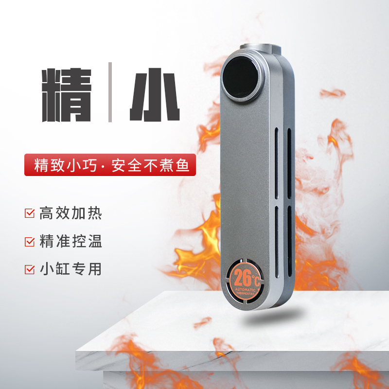 迷你加热棒鱼缸自动恒温器乌龟用鱼D用石英加热器小缸用小型精致