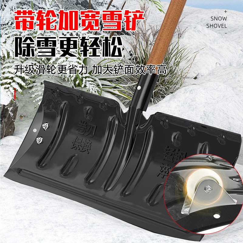 大号除雪铲户外推雪铲子板粮食雪橇神器清雪锹锨扫X雪玉米推子铲