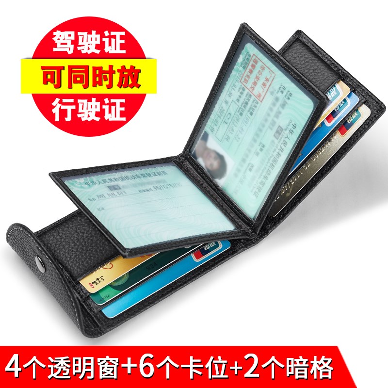 真皮驾驶证皮套男大容量卡包行驶证皮套多卡位多功能驾.照保护套