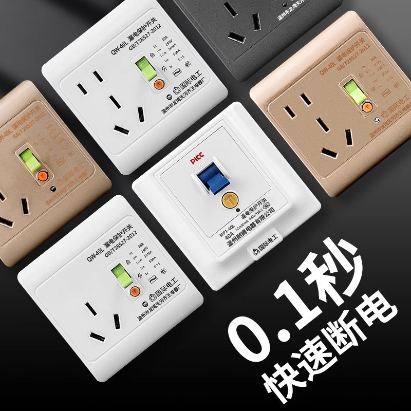 3匹柜机空调漏电保护开q关家用电热水器漏电保护器32a空气开关插