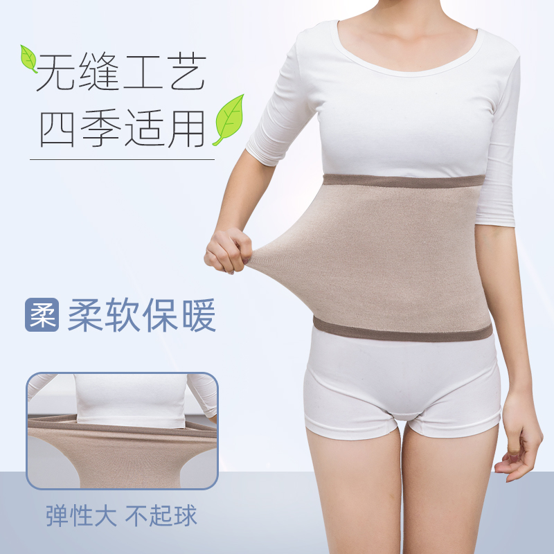 弹力棉护腰带薄款腰部腰围保x暖男女针织弹力暖胃护胃月子防寒神