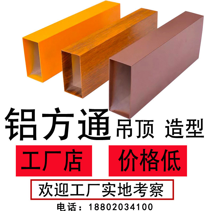 弧形铝方通吊顶 波浪形铝格栅幕墙 木纹凹槽铝方S管拉弯管吊顶天