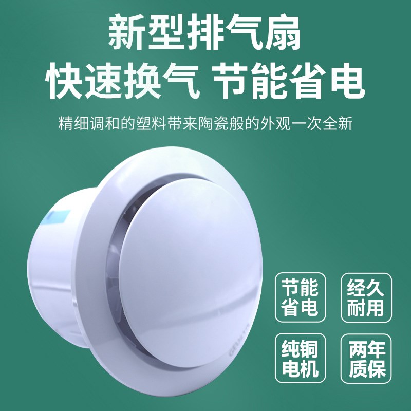 上海正野圆形双向排气扇酒店卫y生间卧室玻璃窗墙面静音抽风换气