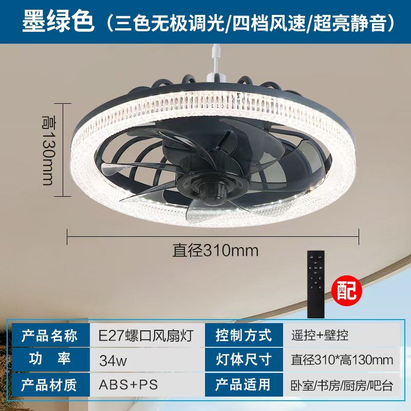 新款家用E27螺口风扇灯遥u控无极调光卧室家用简约一体吸顶风扇灯
