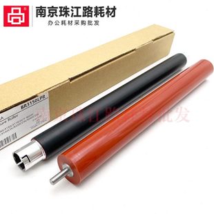 3150 9330 适用兄弟3140 3170 9340定影器组件下辊上辊 9020 9140