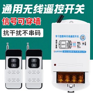 水泵无线遥控开关220V可穿墙大功率电机家用远程智能遥控开关380V