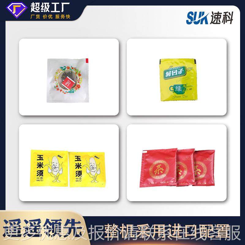 全自动养茶包装机花茶213水茶颗粒分装机果内外袋包装茶叶生包装,办公设备/耗材/相关服务,包装机,淘宝优惠券,粉丝福利购,淘宝优惠卷